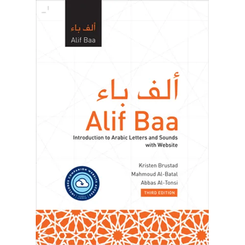 Alif Baa with Website: Introduction to Arabic Letters and Sounds, Third Edition