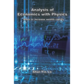 Analysis of Economics with Physics: 用物理方法分析經濟學 快速增加&