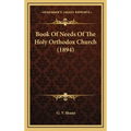 Book Of Needs Of The Holy Orthodox Church (1894)