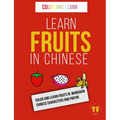 Learn Fruits in Chinese: Color and Learn Fruits in Mandarin Chinese Characters and Pinyin!
