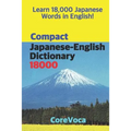 Compact Japanese-English Dictionary 18000: How to Learn Essential Japanese Vocabulary in English Alphabet for School, Exam, and Business