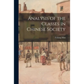 Analysis of the Classes in Chinese Society