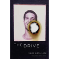 The Drive