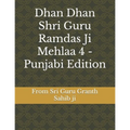Dhan Dhan Shri Guru Ramdas Ji Mehlaa 4 - Punjabi Edition