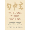 Wisdom Within Words: An Annotated Translation of Dōgen's Chinese-Style Poetry