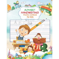 Alphabet Handwriting Practice workbook for kids: Handwriting Practice Workbook with Amazing Facts that Build Knowledge in a Young Teenager - Advanced