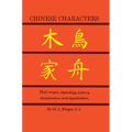 Chinese Characters: Their Origin, Etymology, History, Classification and Signfication. a Thorough Study from Chinese Documents