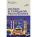 Islam in Modern Turkey