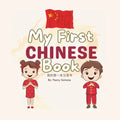 My First Chinese Book