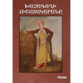 Khatchagoghi Hishatakarana (Diary of a "cross-stealer"/Con Artist)