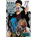 Nura: Rise of the Yokai Clan, Vol. 21
