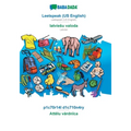 Leetspeak (US English) - latviesu valoda, p1c70r14l d1c710n4ry: BABADADA Leetspeak (US English) - Latvian, visual dictionary