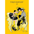 Clamp Premium Collection Tokyo Babylon, Vol. 2: Volume 2