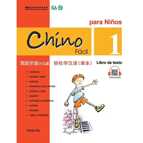 Chino Facil Para Ninos (1) Libro de texto (Spanish - simplified character Edition)轻松学汉语（西班