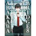 Arakawa Under the Bridge 8