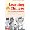 Learning Chinese: Speak, Read and Write Chinese with Manga! (Free Online Audio & Printable Flash Cards)