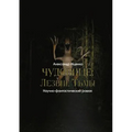 ЧУДОВИЩЕ = Monster