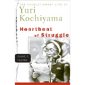 Heartbeat of Struggle: The Revolutionary Life of Yuri Kochiyama