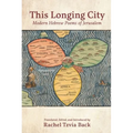 This Longing City: Modern Hebrew Poems of Jerusalem