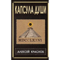 Kapsula Dushi
