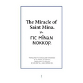 The Miracle of Saint Mina
