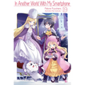 In Another World with My Smartphone: Volume 19 (Light Novel)