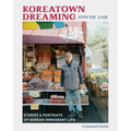 Koreatown Dreaming: Stories & Portraits of Korean Immigrant Life