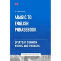 Arabic To English Phrasebook - Everyday Common Words And Phrases