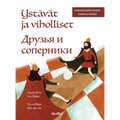 Ystävät ja viholliset / Друзья и соперники: Bilingual