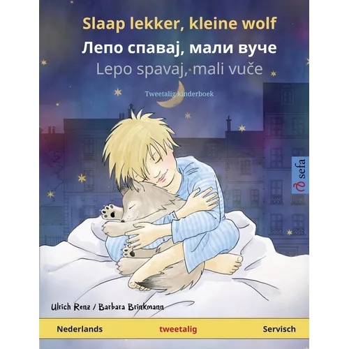 Slaap lekker, kleine wolf - Лепо спавај, мали вуч