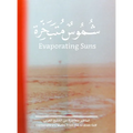 Evaporating Suns: Contemporary Myths from the Arabian Gulf