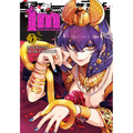 Im: Great Priest Imhotep, Vol. 5: Volume 5