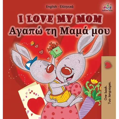 I Love My Mom: English Greek Bilingual Edition