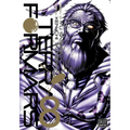 Terra Formars, Vol. 8