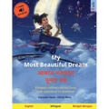 My Most Beautiful Dream - আমার সবচেয়ে সুন্দর &#