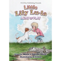 Little Lily Lu-La: A Day of Play