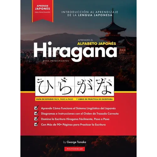 Aprender el Alfabeto Japonés - Hiragana, para Principiantes: Guía de Estudio Fácil, Paso a Paso, y Libro de Práctica de Escritura. Aprende Japonés y C