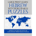 Large Print Learn Hebrew with Word Search Puzzles: Learn Hebrew Language Vocabulary with Challenging Easy to Read Word Find Puzzles