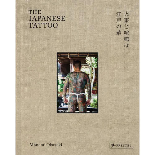 The Japanese Tattoo: Fights and Fires Are the Flowers of EDO