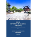 Hsk 6+ Listening & Reading 六级听和读: Chinese Graded Reader