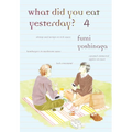 What Did You Eat Yesterday? 4