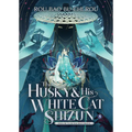 The Husky and His White Cat Shizun: Erha He Ta de Bai Mao Shizun (Novel) Vol. 8