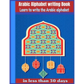 Arabic Alphabet writing Book-Learn to write the Arabic alphabet in less than 30 days: Arabic Alphabet writing Book Gateway to Arabic: Handwriting book