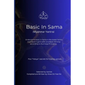 Basic In Sama (Myanmar Yantra): Understand basic In Sama or Burmese Yantra in Grid and basic writing according to Burmese Principles Memorization Free