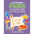 The Big Awesome Purim Coloring and Activity Book For Kids and Adults!: A Jewish Holiday Gift For Kids & Children of All Ages - Single Sided Purim Colo