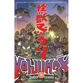 Kaijumax Complete Collection Vol. 1