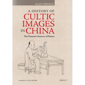 A History of Cultic Images in China: The Domestic Statuary of Hunan