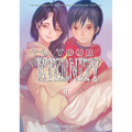 To Your Eternity 11