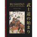 Bushido: The Soul of Japan: The Code of the Samurai