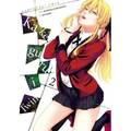 Kakegurui Twin, Vol. 2